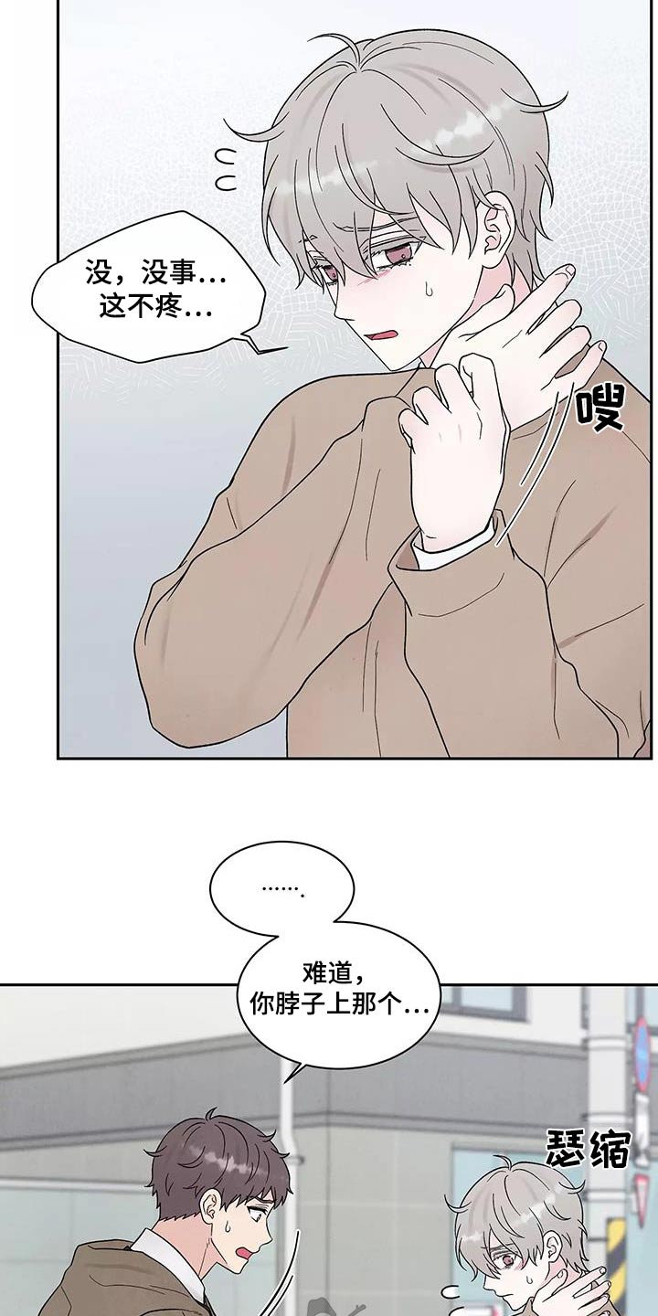 缘分注定漫画,第40章：跟我回去2图