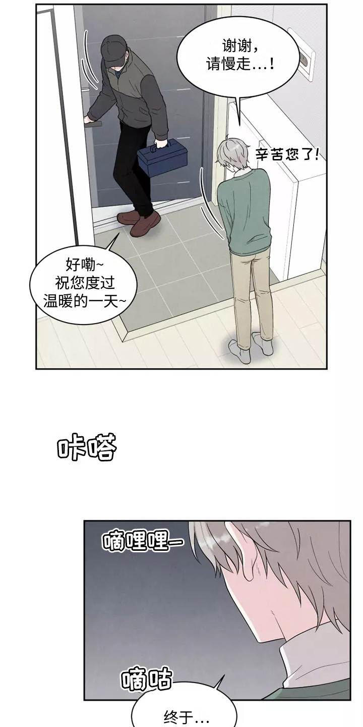 缘分注定漫画,第8章：求婚1图