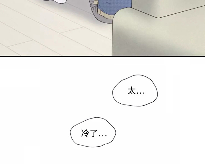 缘分注定漫画,第3章：很难受1图