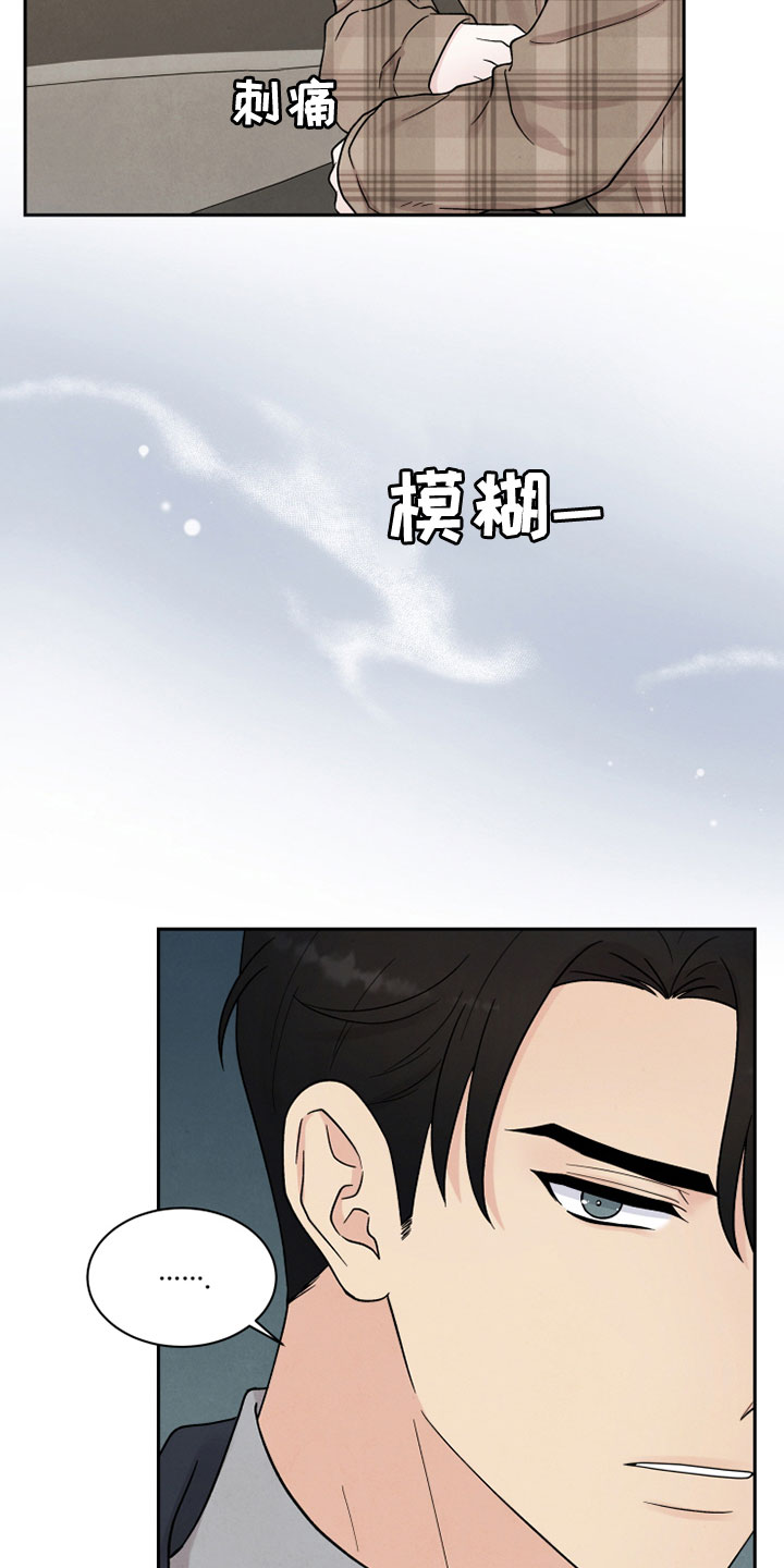 缘分注定漫画,第27章：海边2图