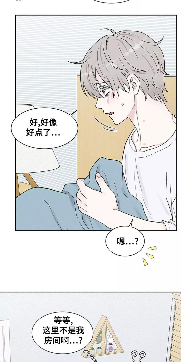 缘分注定漫画,第19章：最好的处方1图