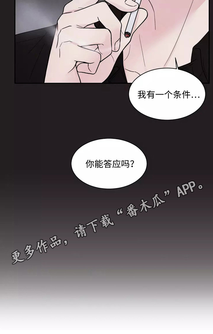 缘分注定漫画,第17章：不孕1图