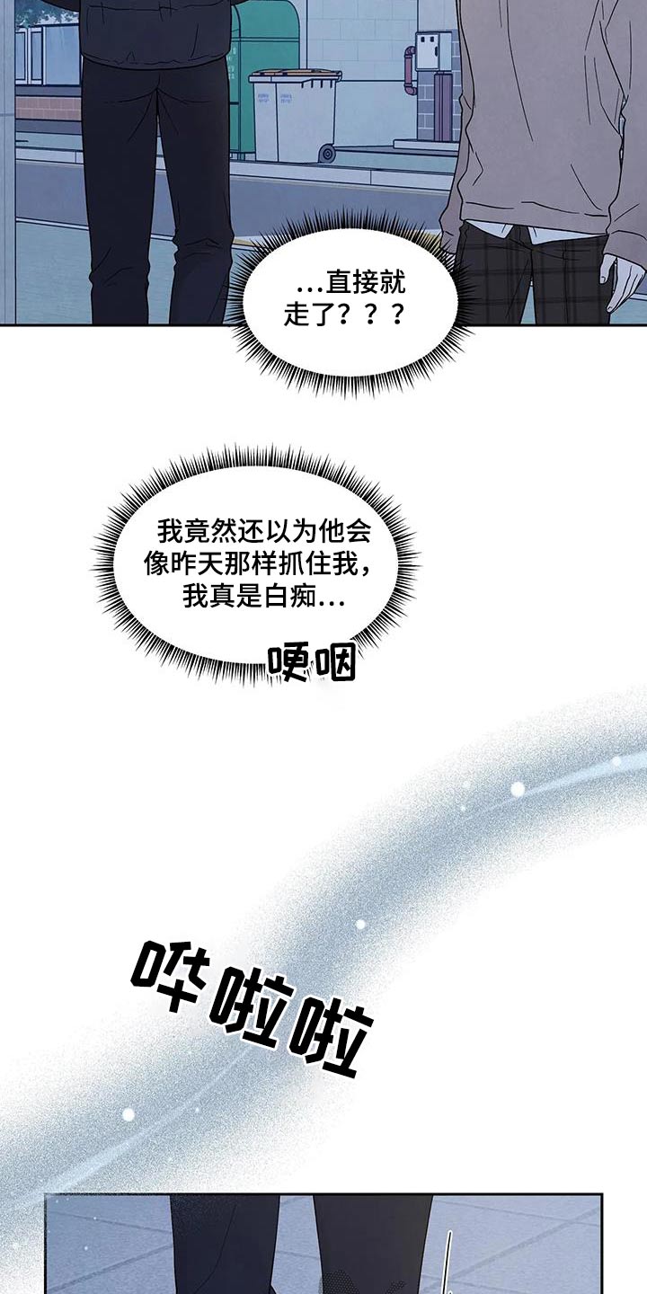缘分注定漫画,第44章：所以2图