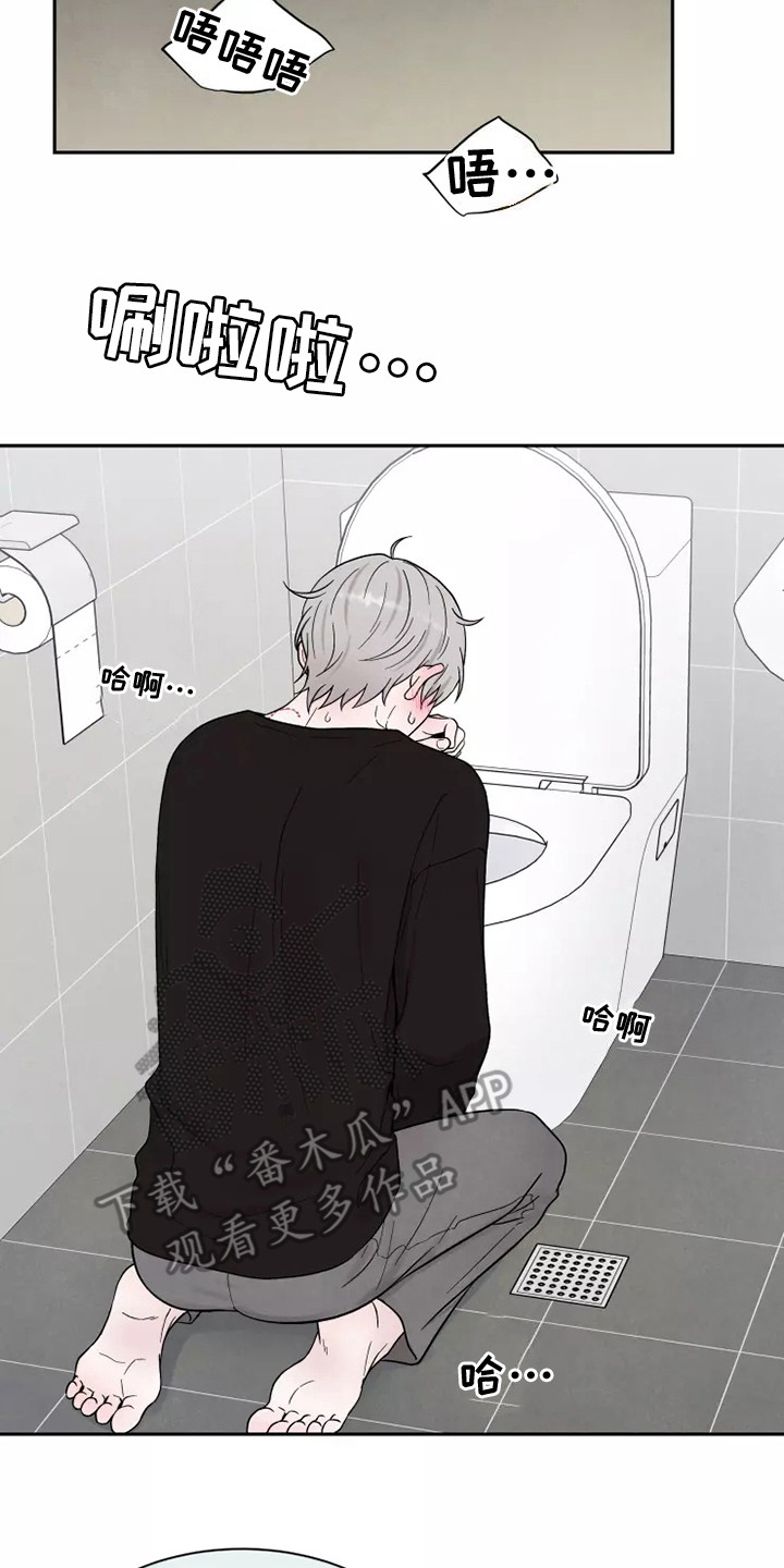 缘分注定漫画,第17章：不孕2图