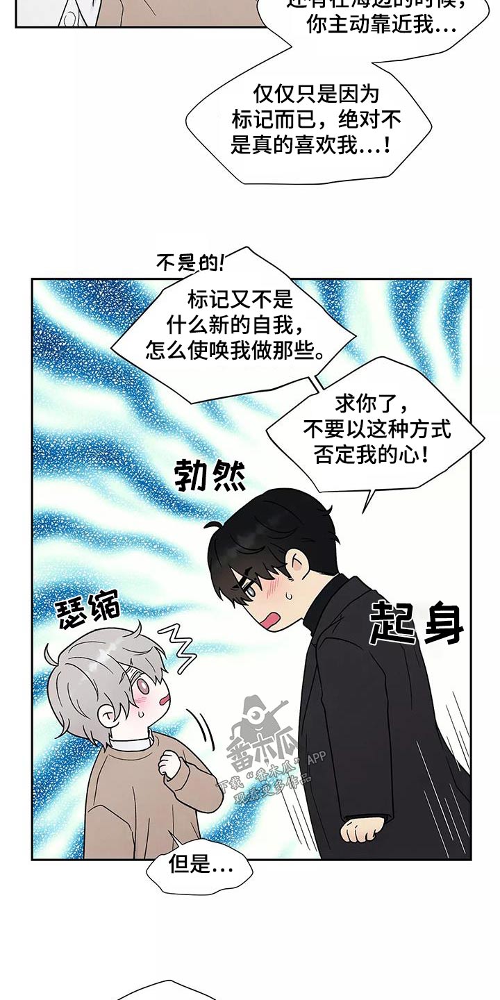 缘分注定漫画,第40章：跟我回去2图