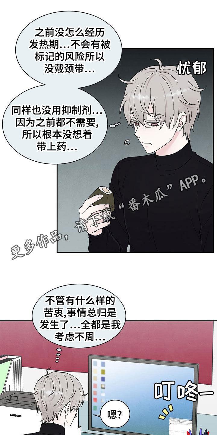 缘分注定漫画,第25章：约饭1图