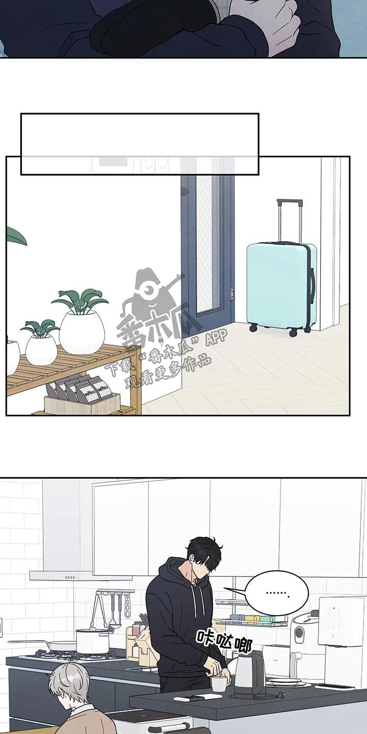 缘分注定漫画,第44章：所以2图