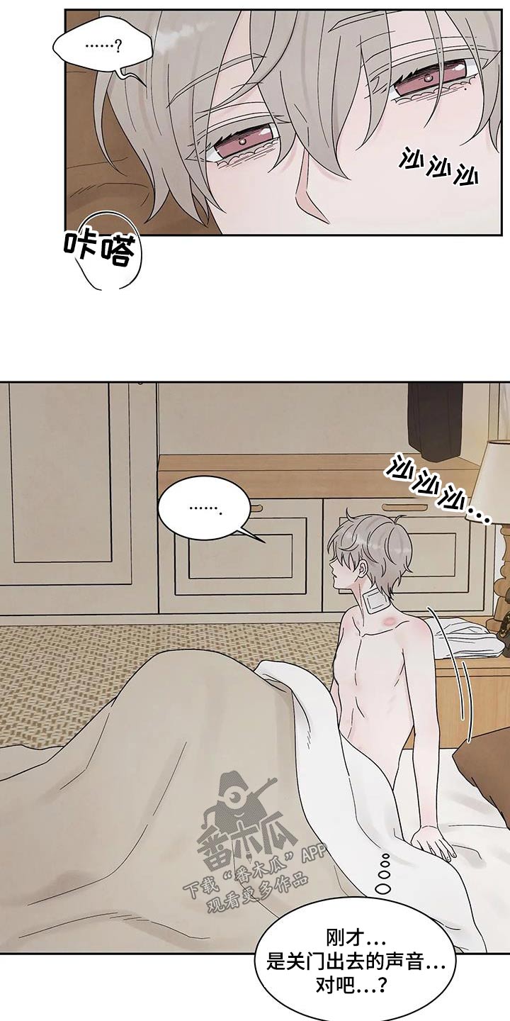 缘分注定漫画,第54章：哪里不舒服2图