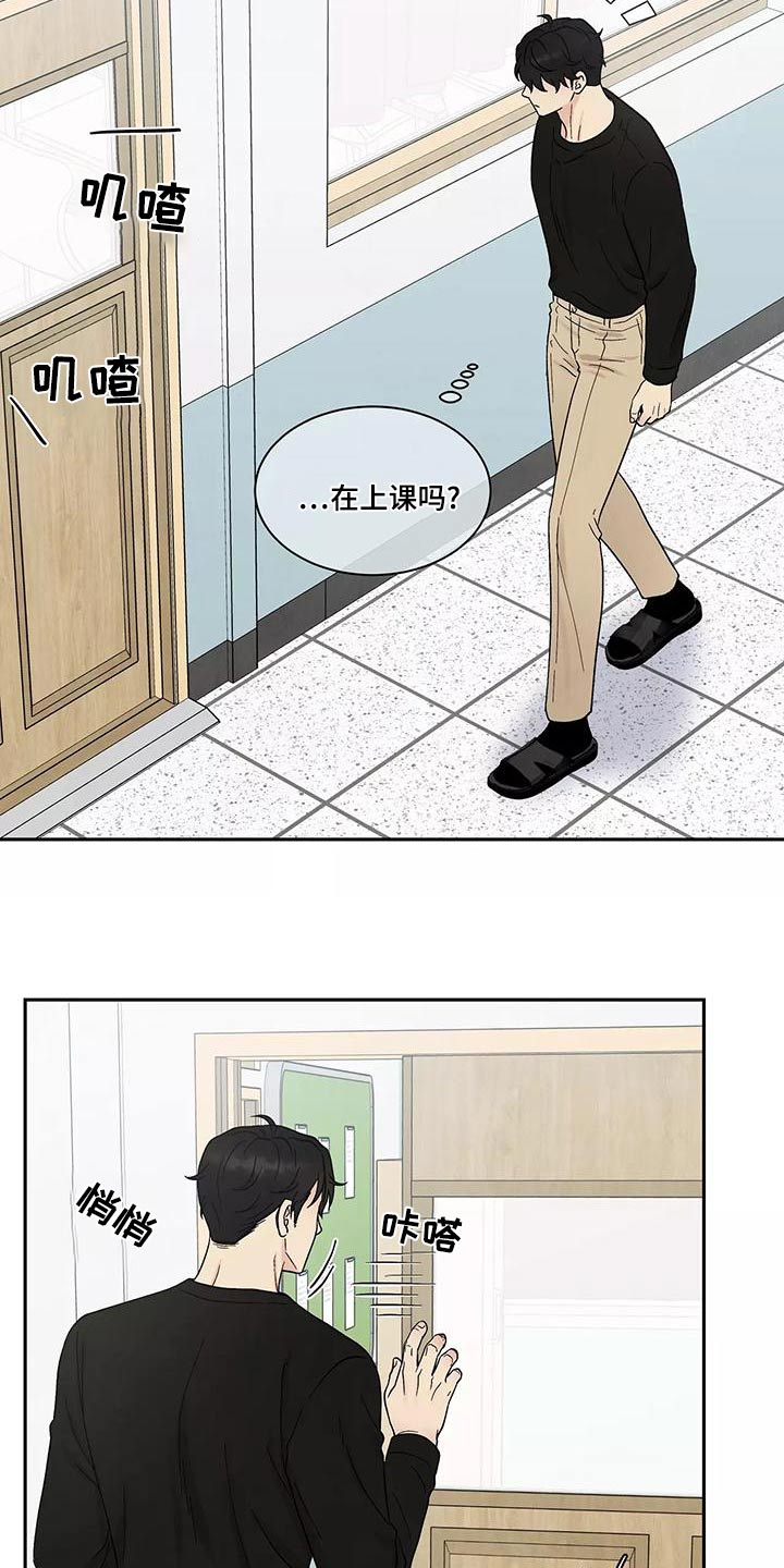 缘分注定漫画,第33章：找他2图