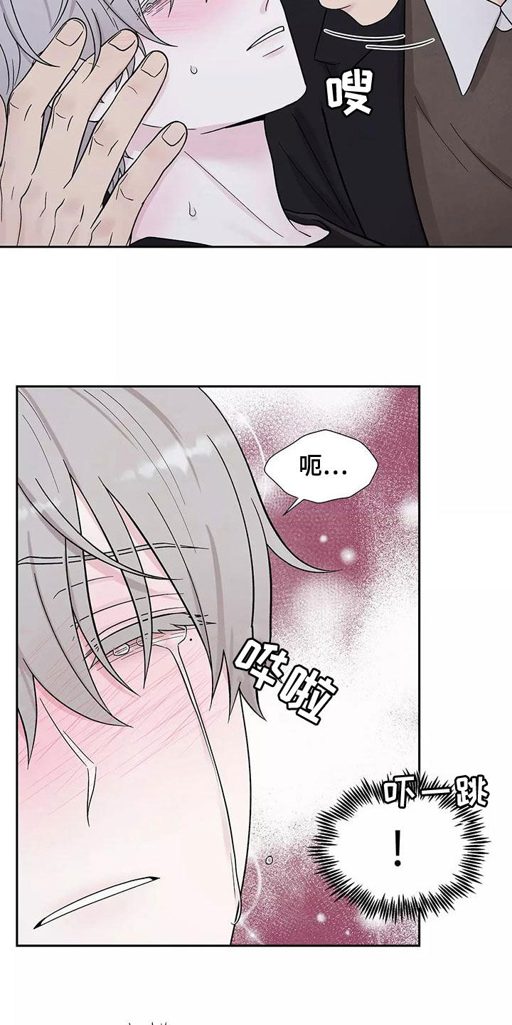 缘分注定漫画,第18章：发烧1图