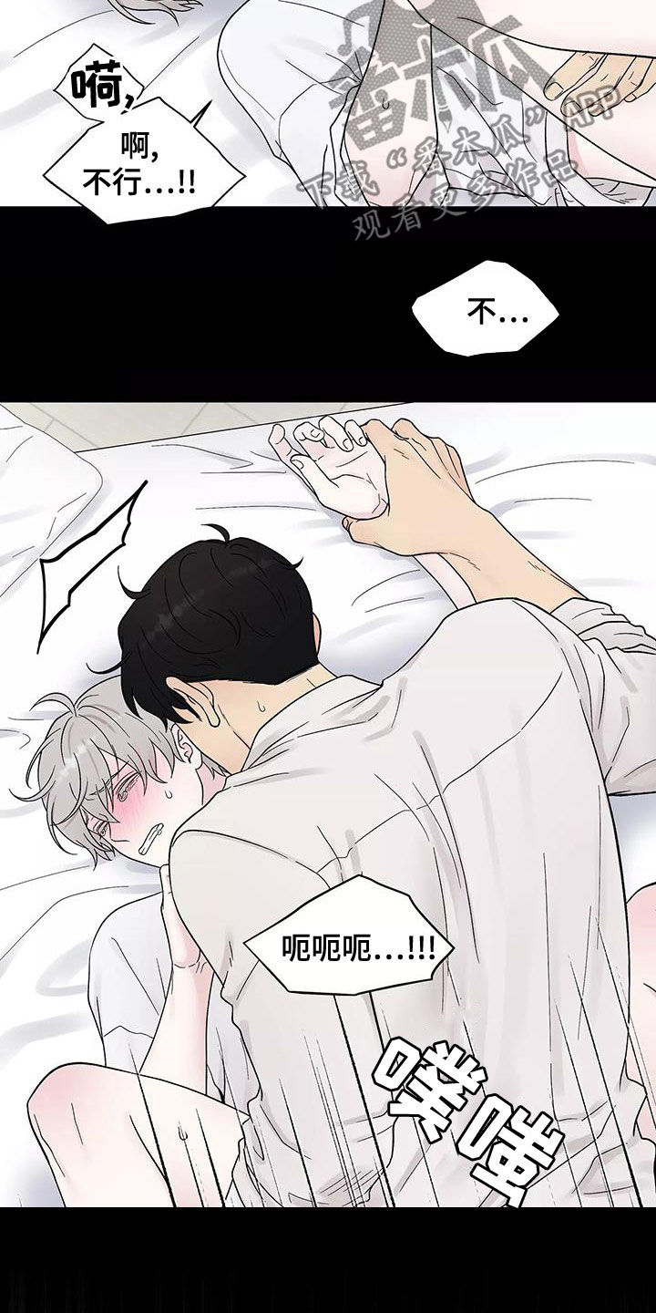 缘分注定漫画,第20章：不是坏人2图