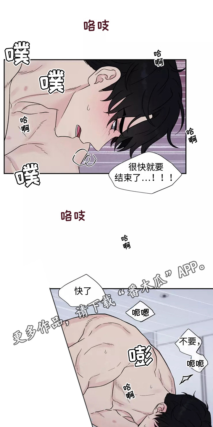 缘分注定漫画,第12章：不必负责1图