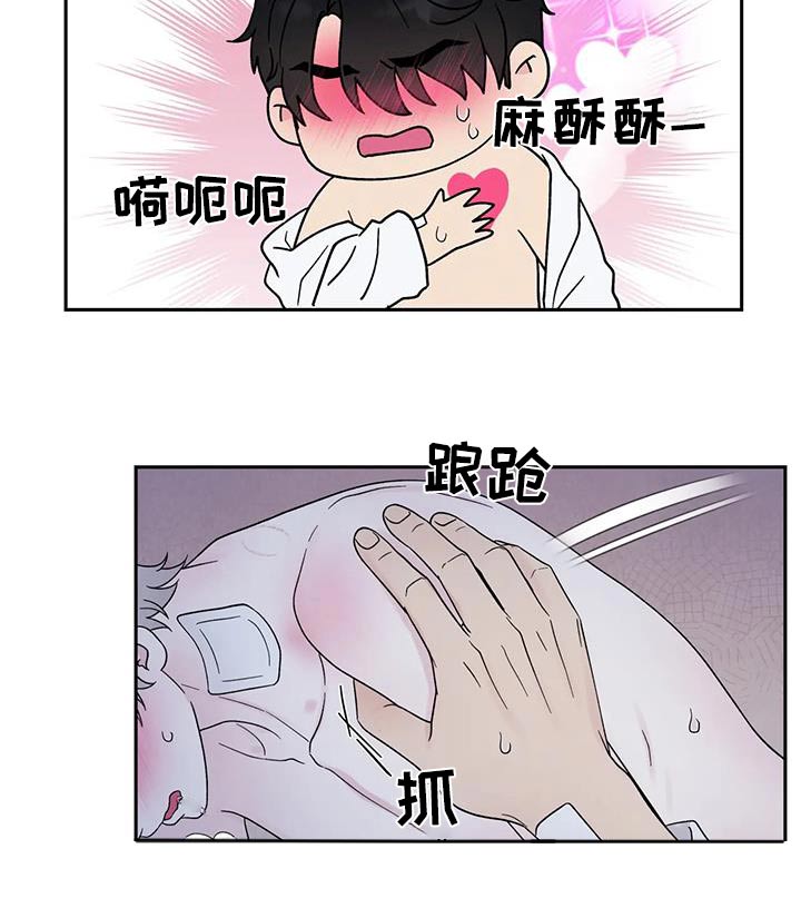 缘分注定漫画,第53章：不会抛弃1图