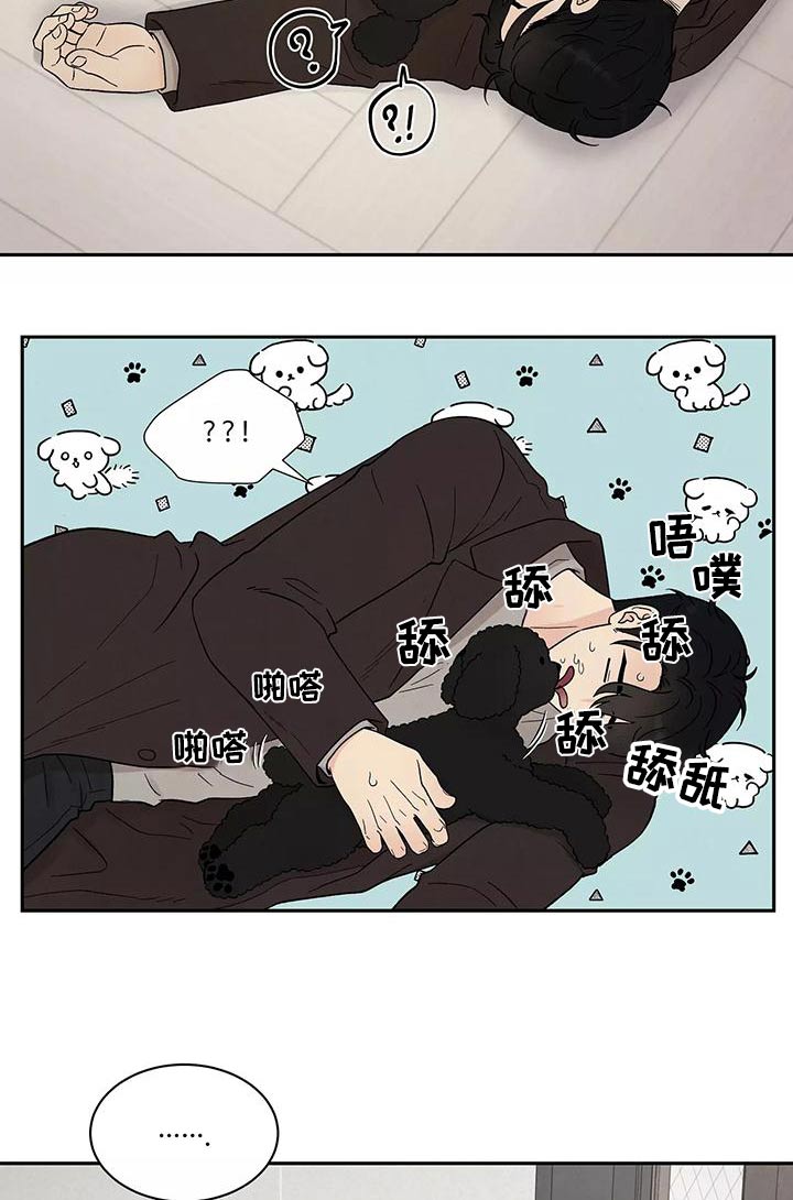 缘分注定漫画,第35章：退房2图