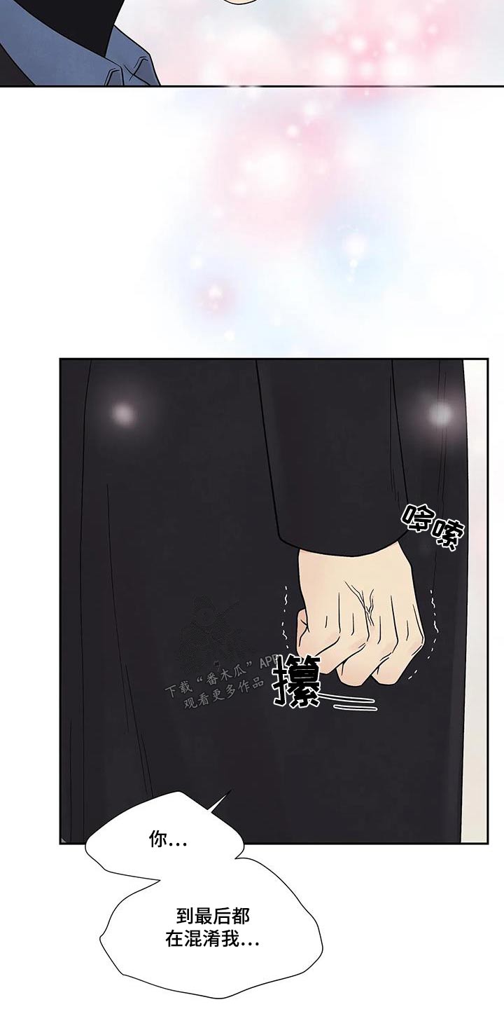 缘分注定漫画,第50章：副作用2图