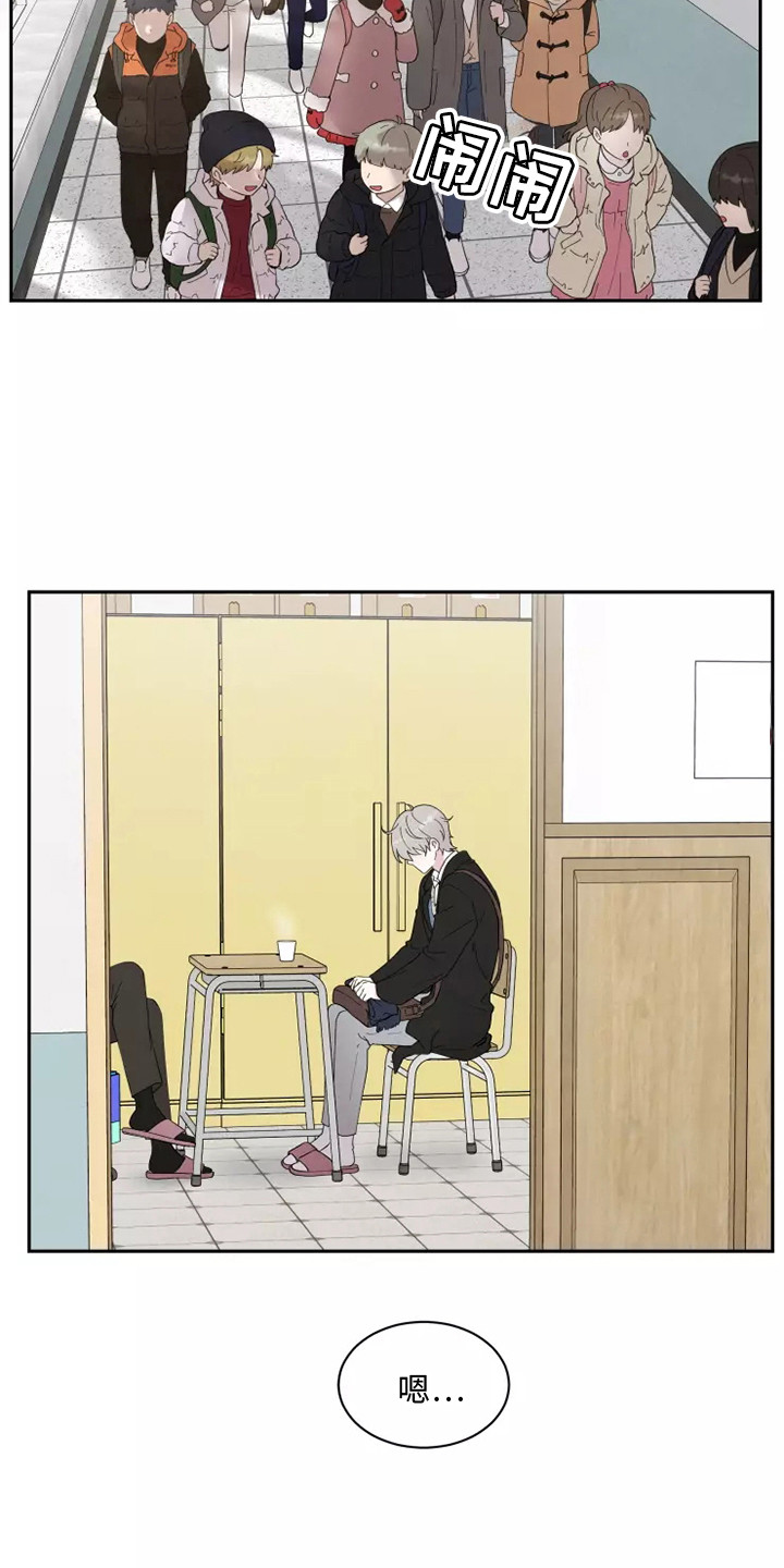 缘分注定漫画,第1章：应聘2图
