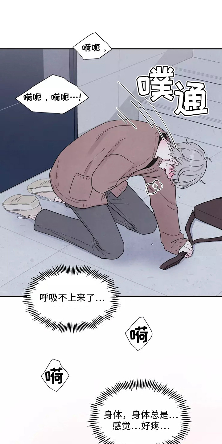 缘分注定漫画,第17章：不孕1图