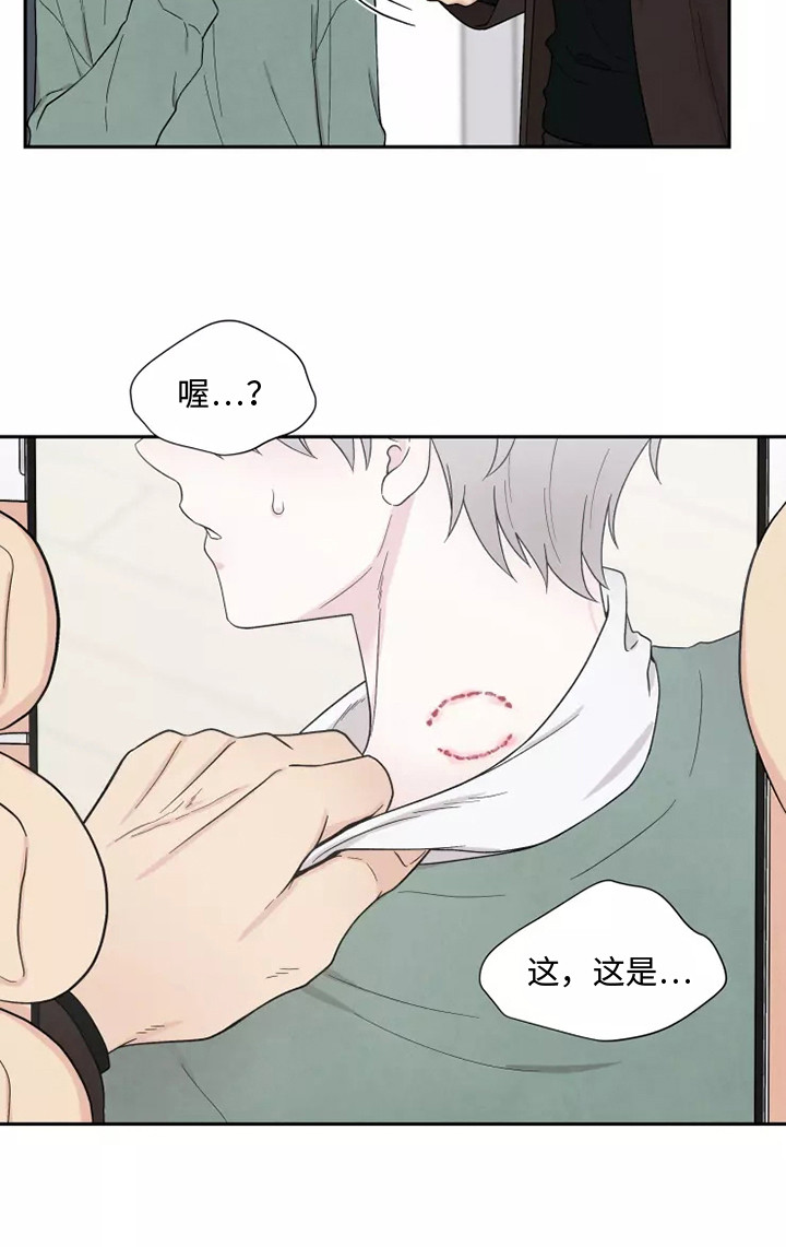 缘分注定漫画,第9章：标记2图