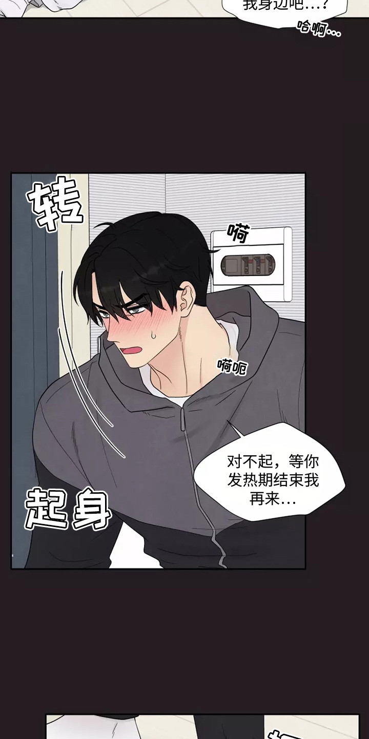 缘分注定漫画,第10章：难以置信2图