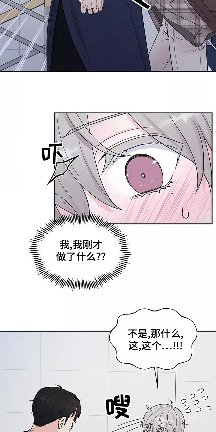 缘分注定漫画,第31章：了结1图