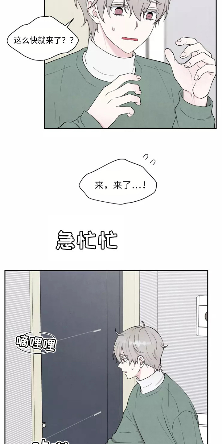 缘分注定漫画,第8章：求婚2图