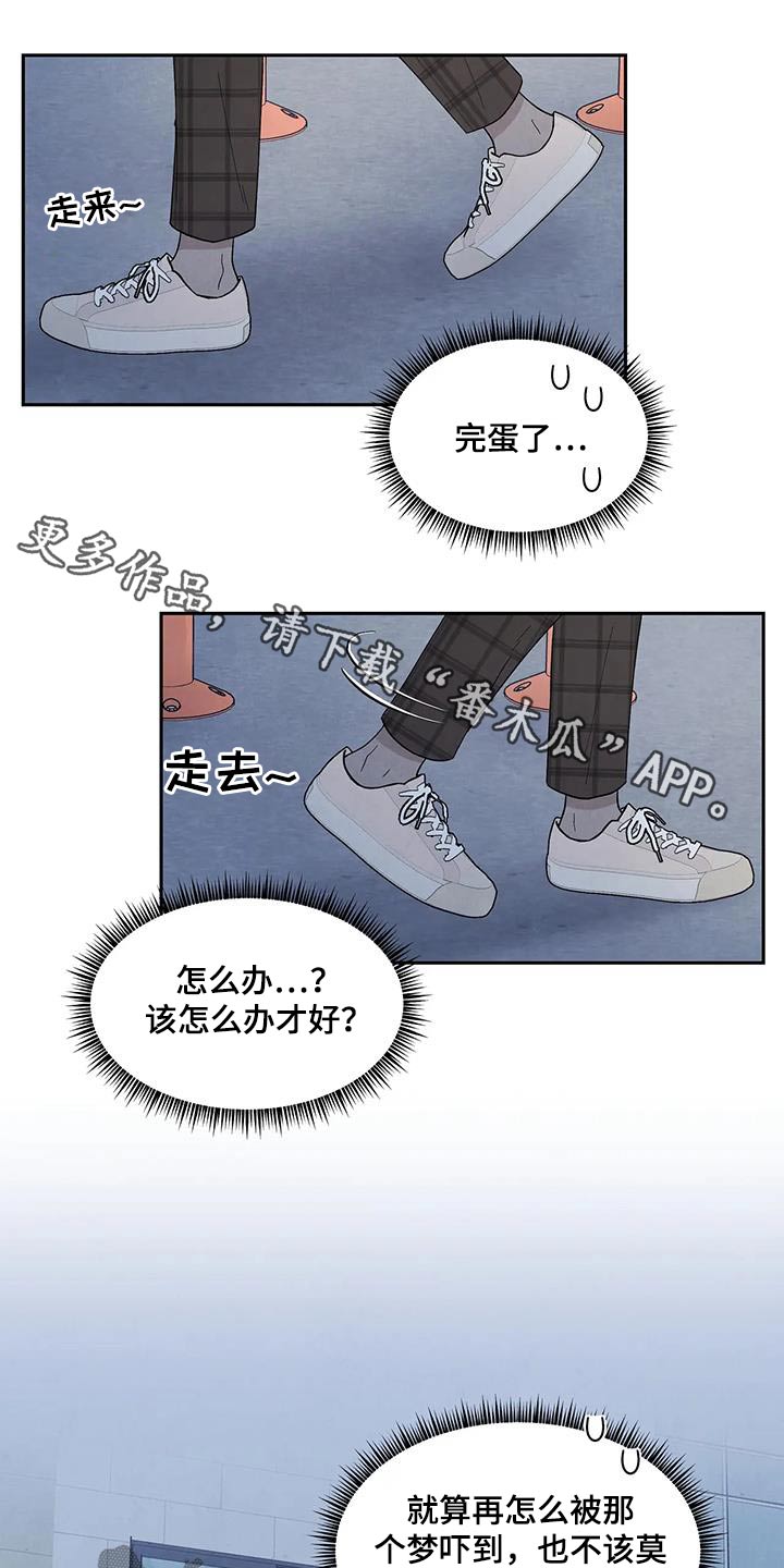 缘分注定漫画,第43章：散步1图