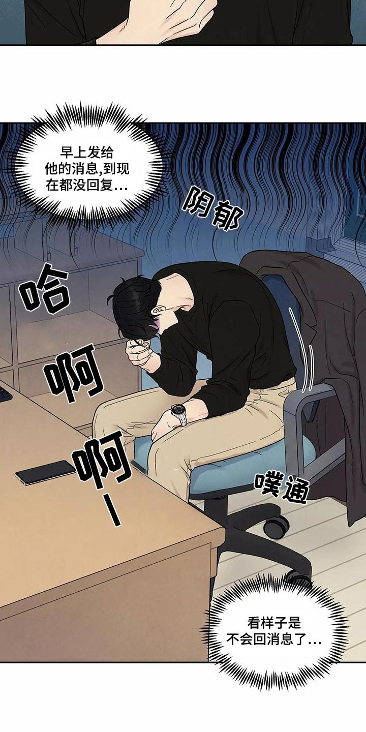 缘分注定漫画,第32章：信息1图