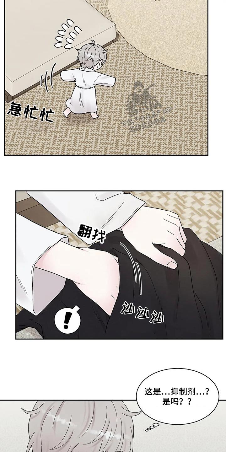 缘分注定漫画,第51章：昏倒2图