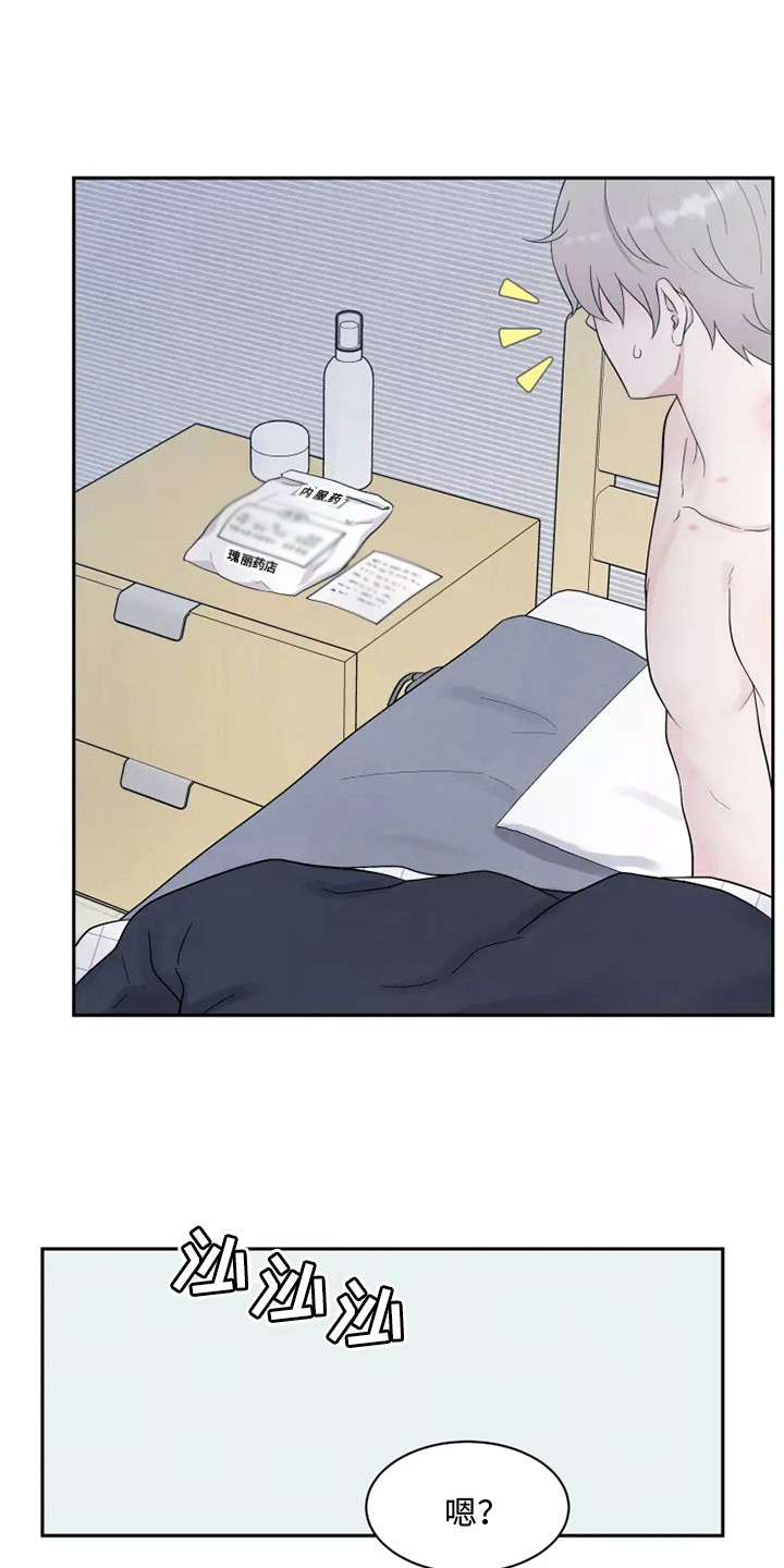 缘分注定漫画,第4章：一团乱1图