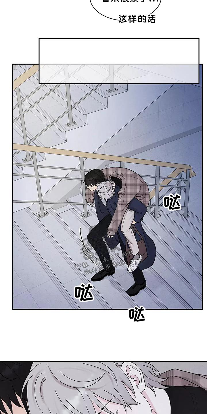 缘分注定漫画,第30章：为难1图