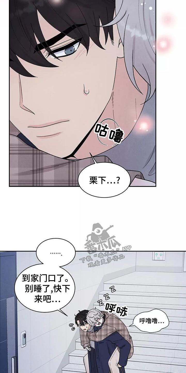 缘分注定漫画,第30章：为难2图