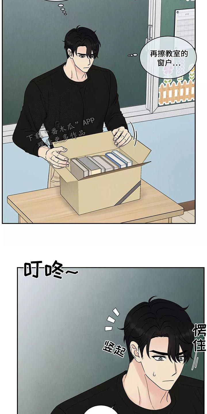缘分注定漫画,第32章：信息1图