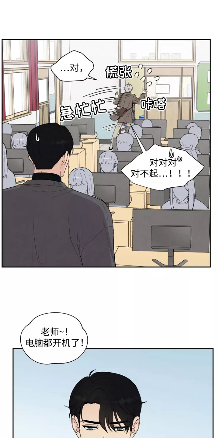 缘分注定漫画,第6章：懵了1图