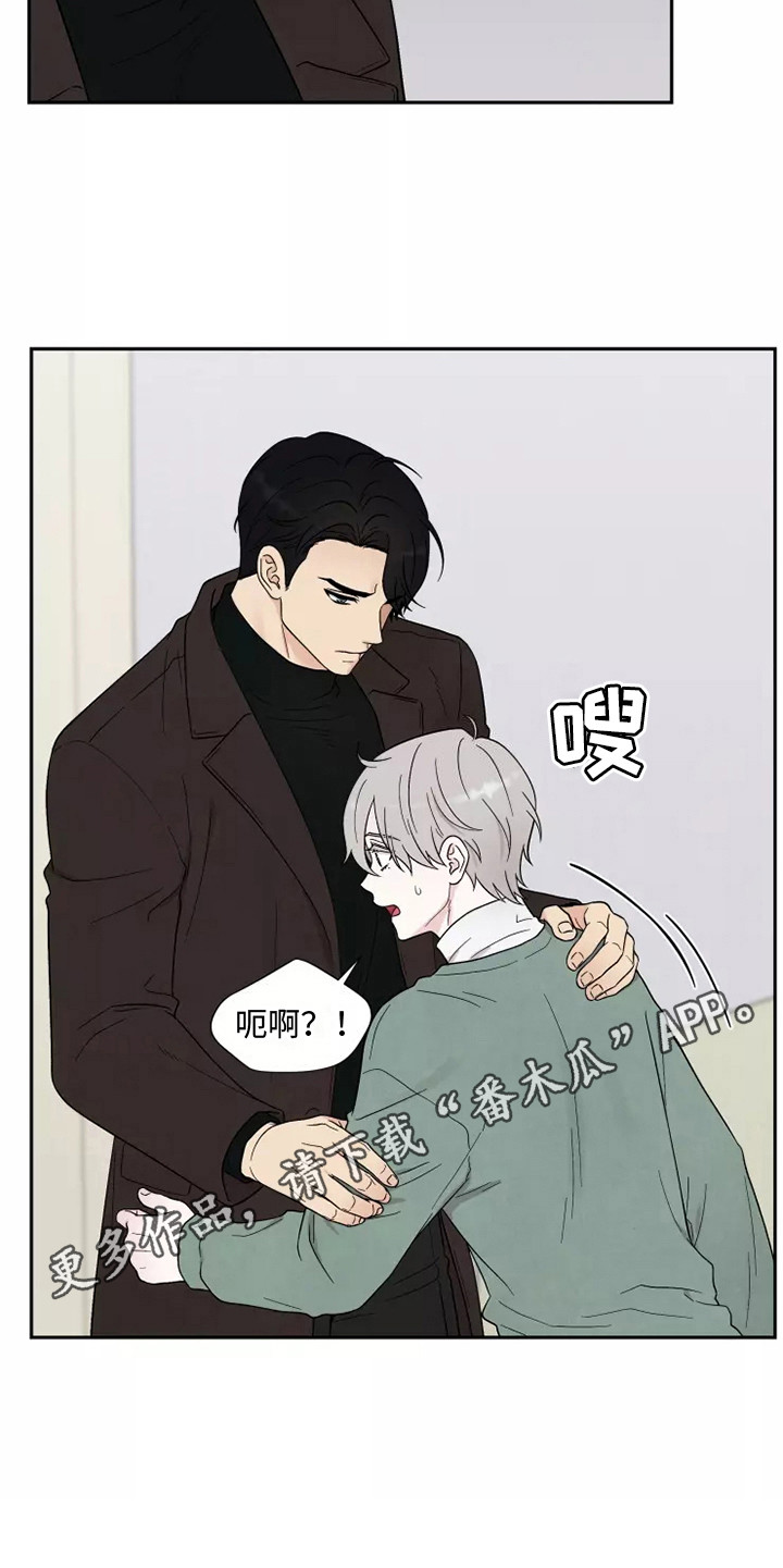 缘分注定漫画,第9章：标记1图