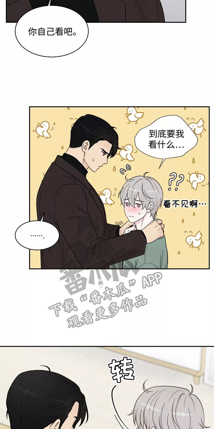 缘分注定漫画,第9章：标记2图