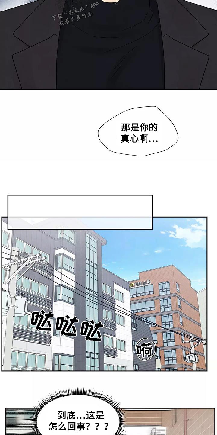 缘分注定漫画,第40章：跟我回去1图
