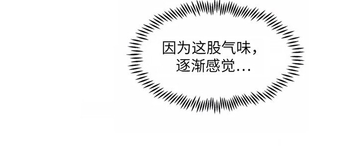 缘分注定漫画,第12章：不必负责1图