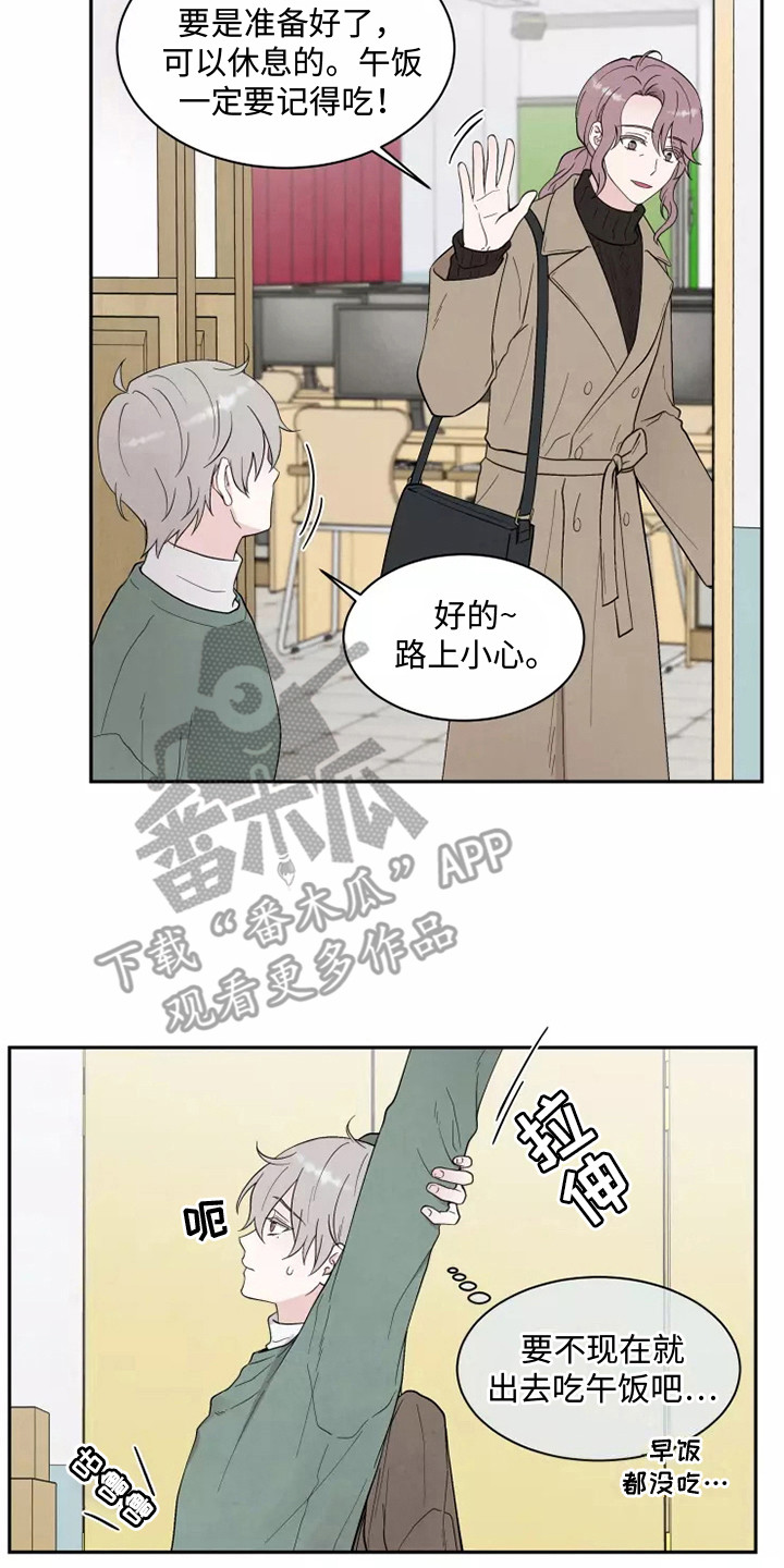 缘分注定漫画,第5章：巧遇2图