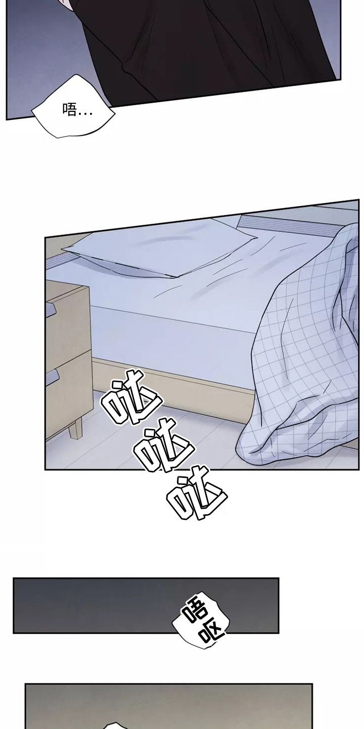 缘分注定漫画,第17章：不孕1图