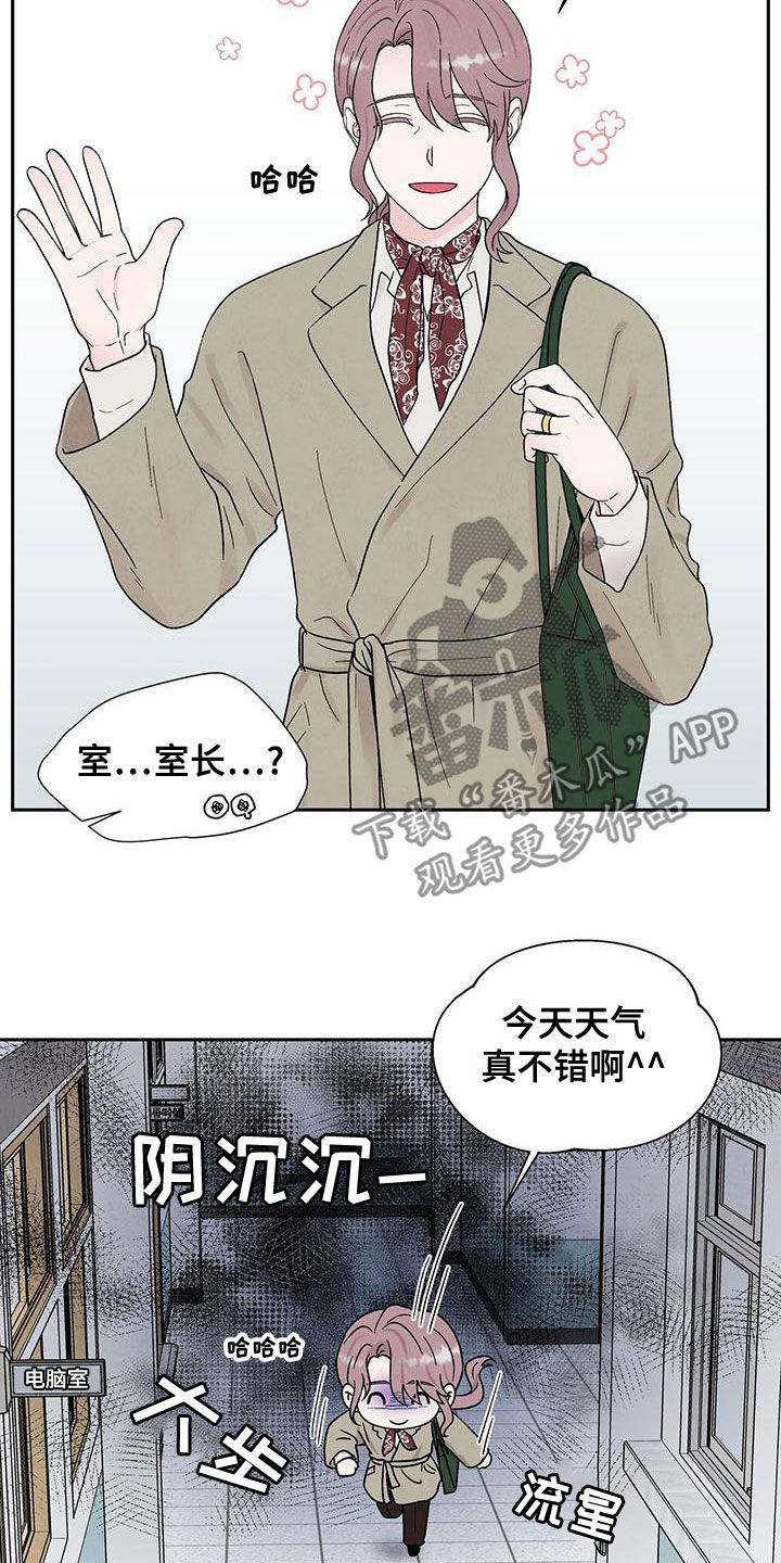 缘分注定漫画,第24章：谈话2图