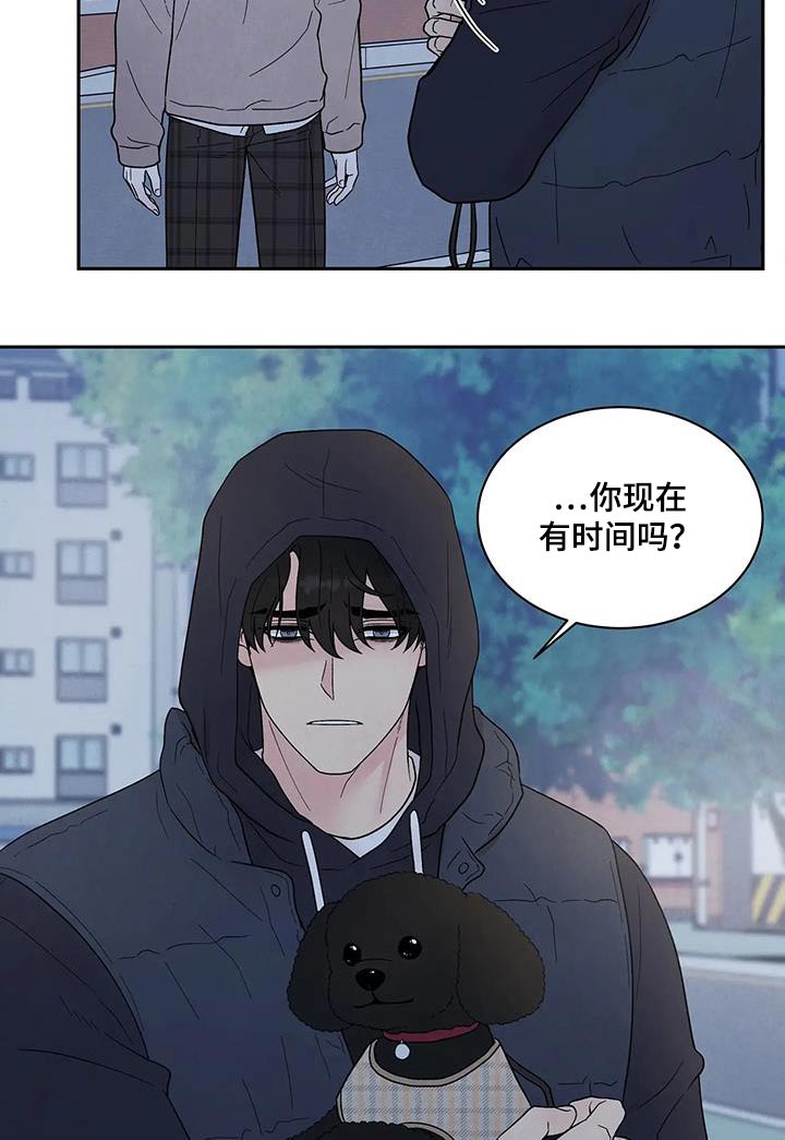 缘分注定漫画,第44章：所以1图
