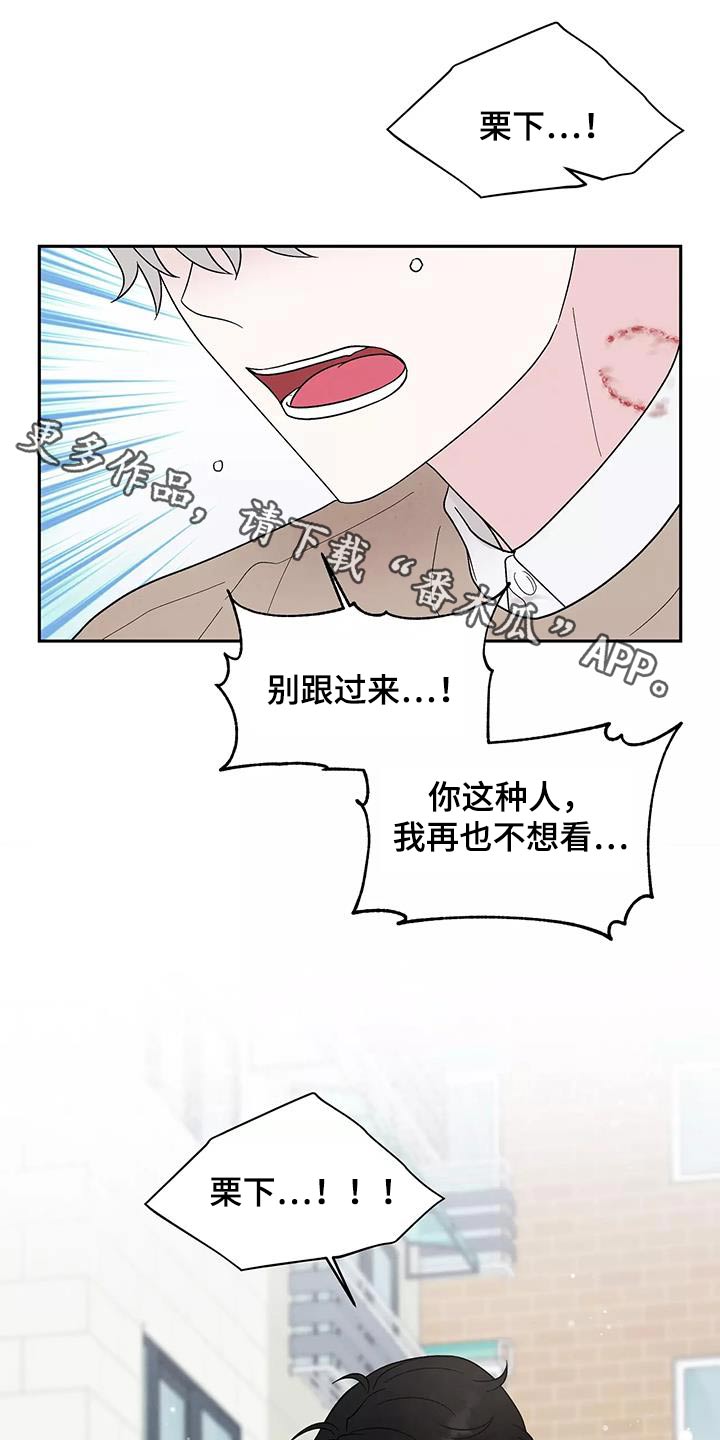 缘分注定漫画,第39章：不要离开1图