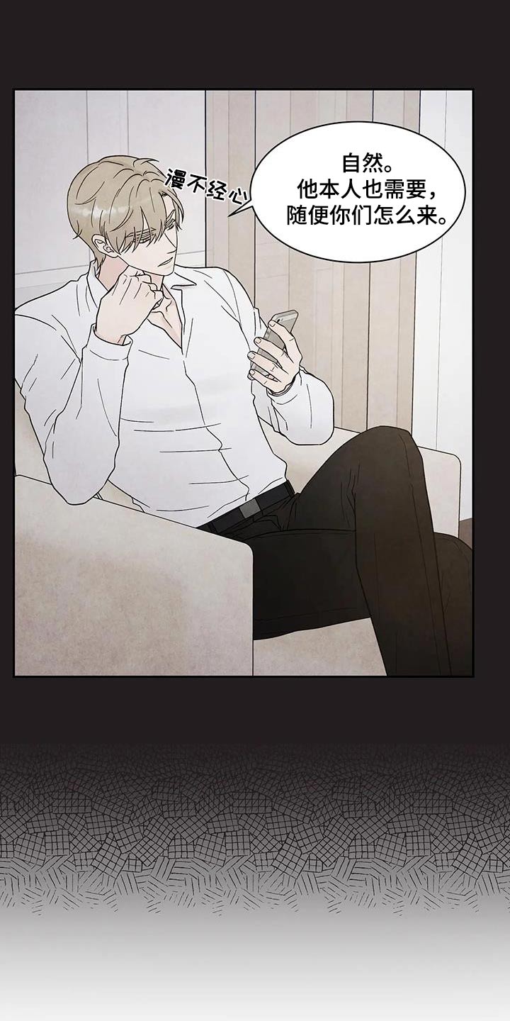 缘分注定漫画,第38章：逃离2图