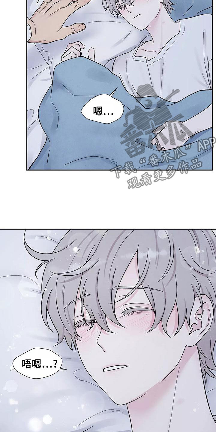 缘分注定漫画,第21章：奶奶的味道2图
