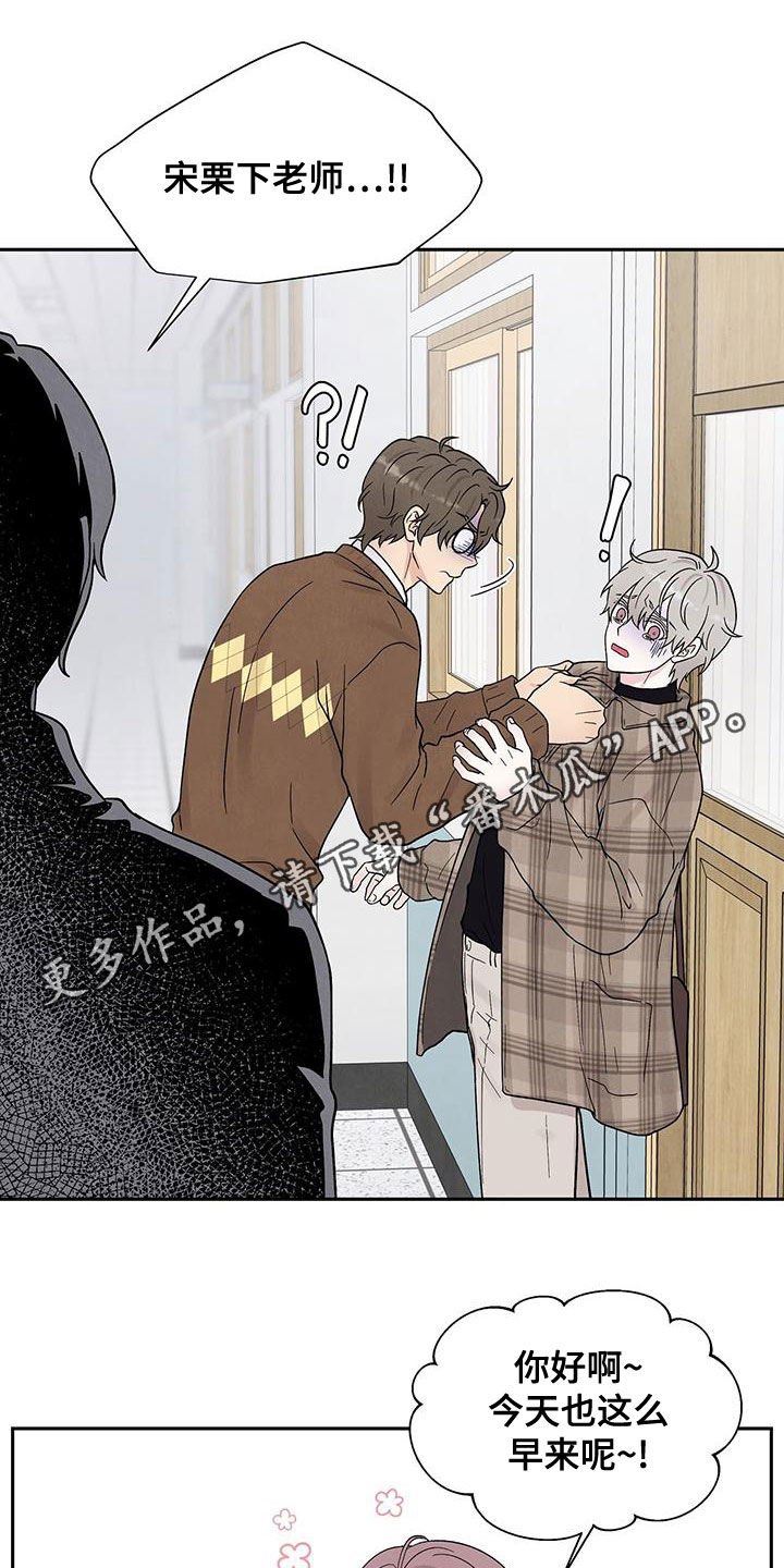 缘分注定漫画,第24章：谈话1图
