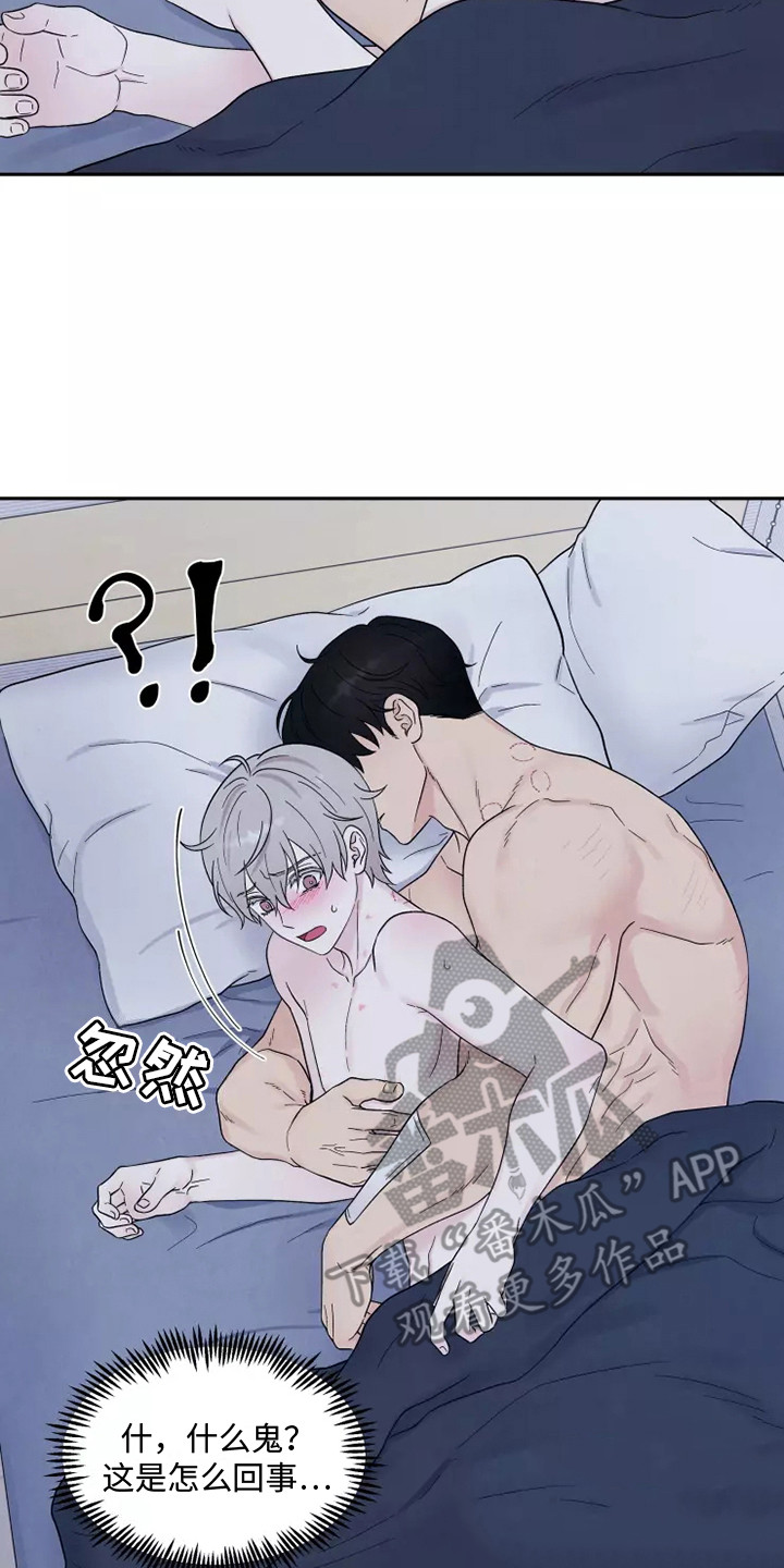 缘分注定漫画,第11章：疼痛2图
