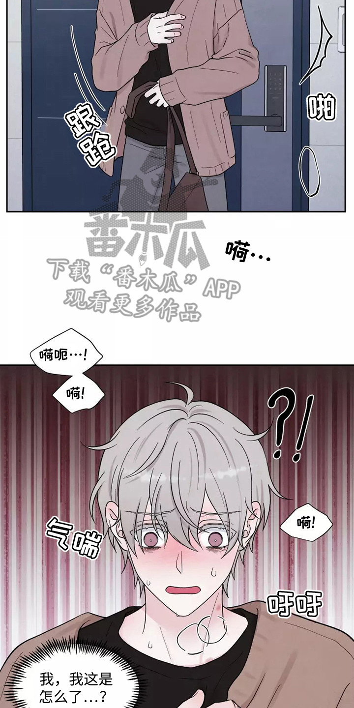 缘分注定漫画,第17章：不孕1图