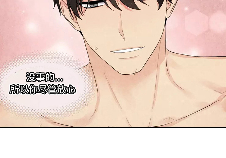 缘分注定漫画,第5章：巧遇2图