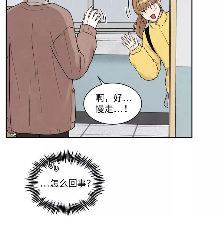 缘分注定漫画,第15章：口不择言1图