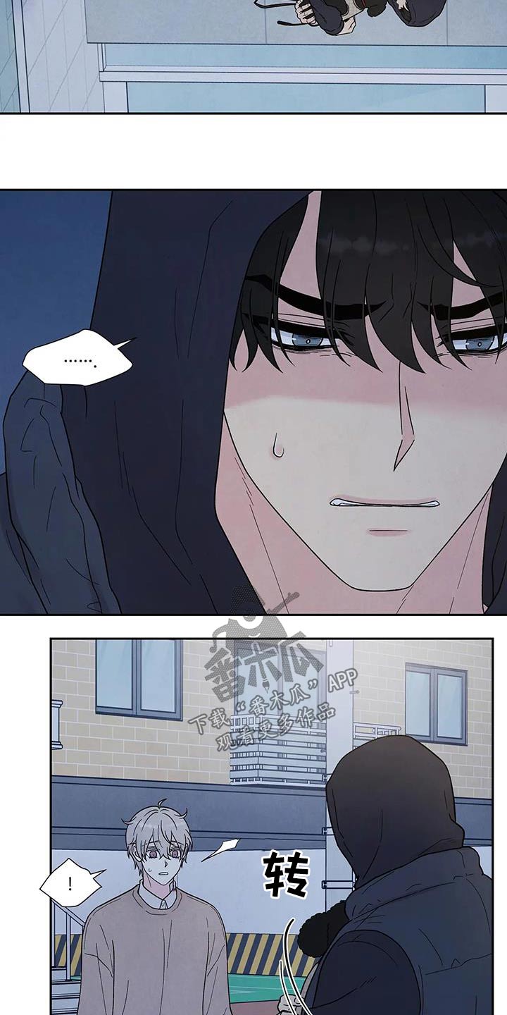 缘分注定漫画,第44章：所以2图